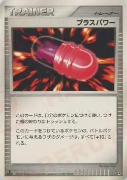 PlusPower 「MAGMORTAR_VS_ELECTIVIRE_DECK_KIT No. 020」「JP」